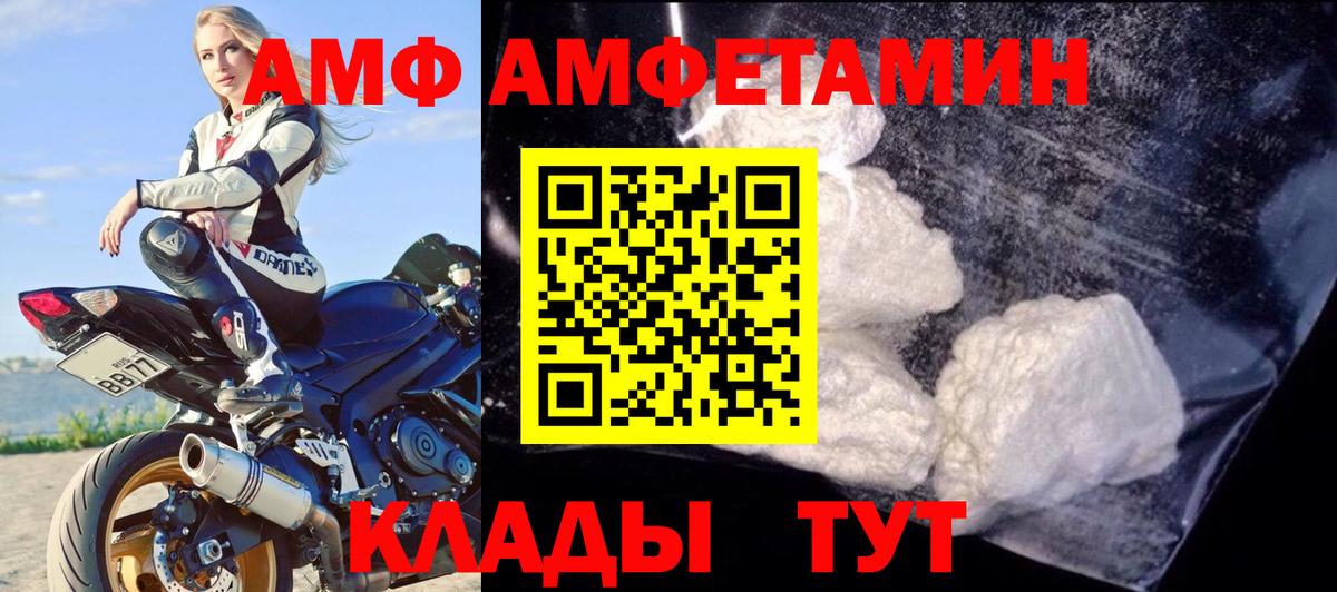 АМФЕТАМИН VHQ Верхняя Салда