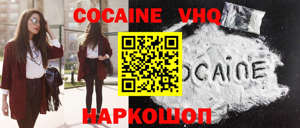 COCAIN FishScale Верхняя Салда