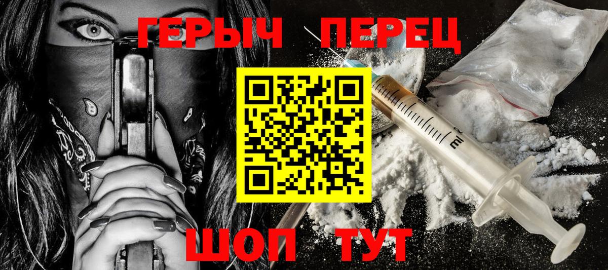 ГЕРОИН VHQ  Вход с VPN  ГЕРОИН  Верхняя Салда 