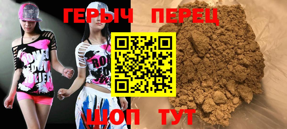 ГЕРОИН VHQ Верхняя Салда