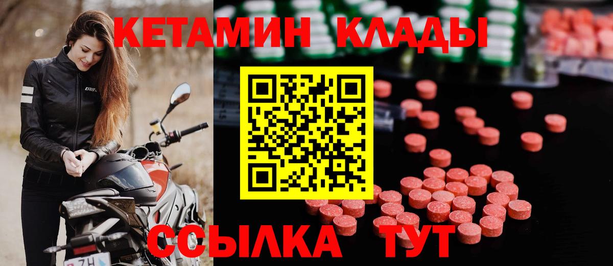 КЕТАМИН VHQ Верхняя Салда
