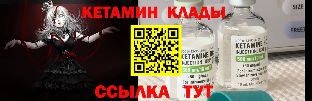Кетамин VHQ  Вход с VPN  КЕТАМИН VHQ  Верхняя Салда 