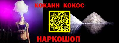 кокаин Ижевск