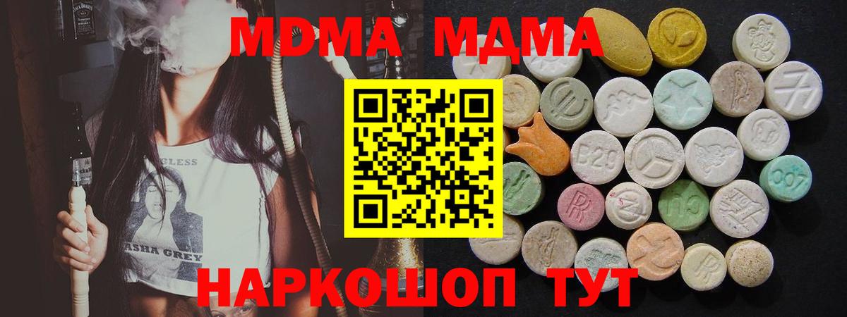 MDMA crystal Верхняя Салда