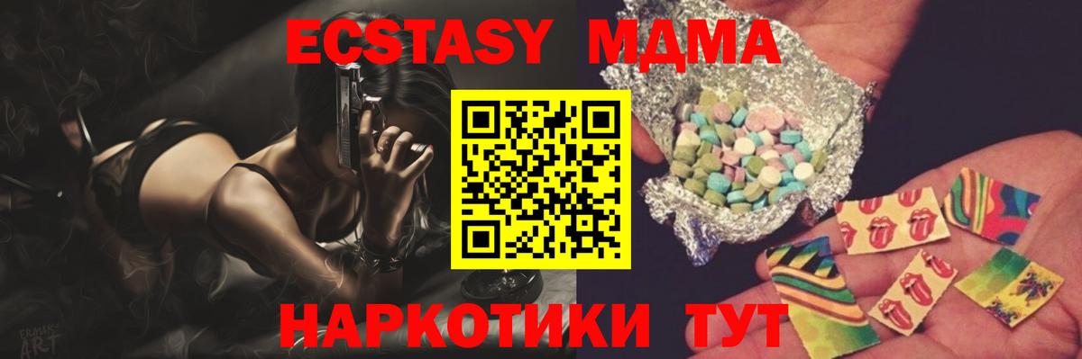 MDMA кристаллы  МДМА Molly  Вход с VPN  МДМА  Верхняя Салда 