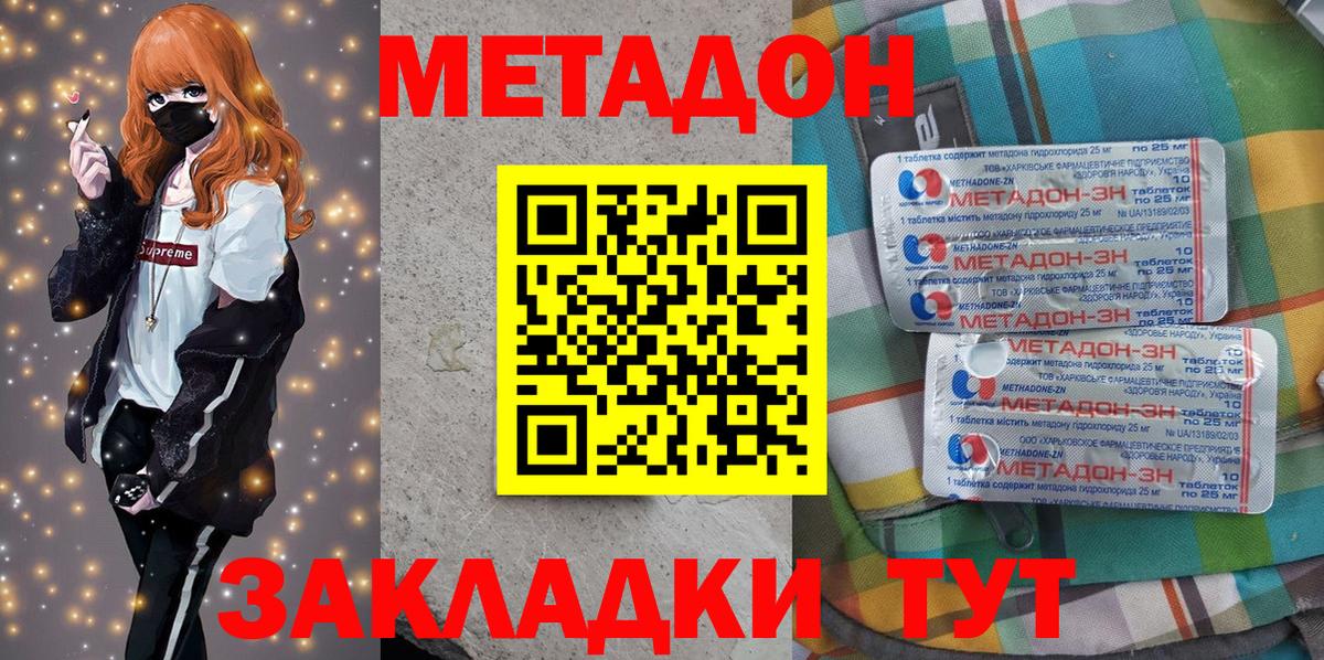 Метадон VHQ Верхняя Салда