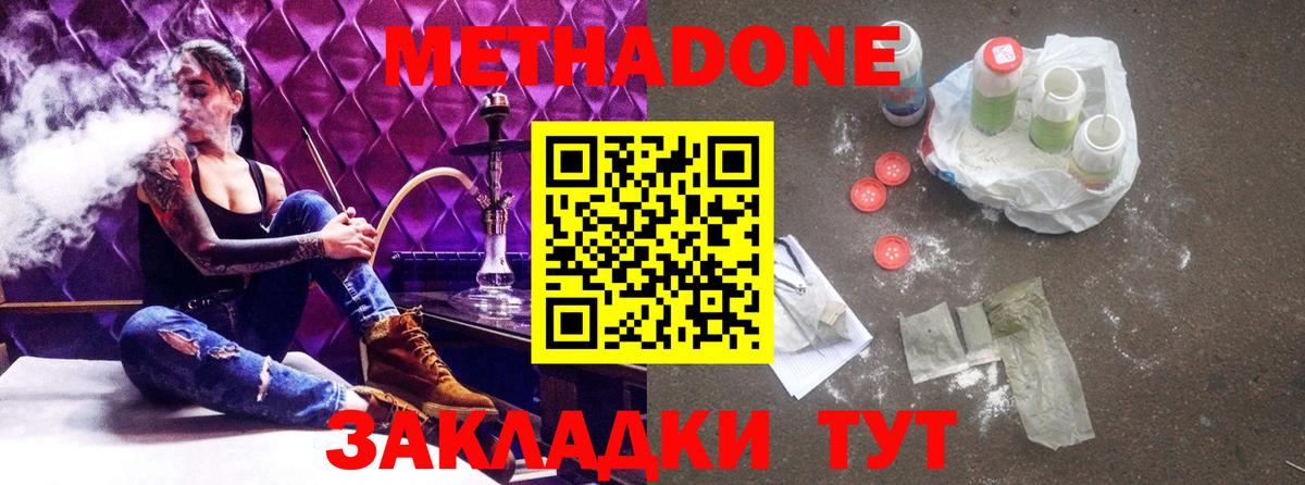 Верхняя Салда  Метадон кристалл  сайты даркнета телеграм  Метадон белоснежный  Вход с VPN 