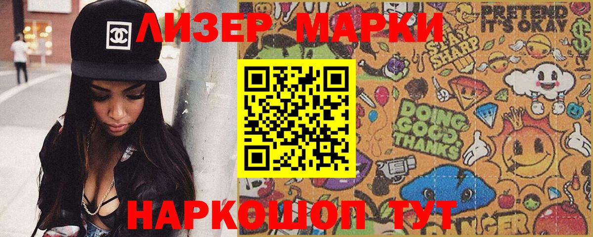 Наркотические марки 1,8мг Верхняя Салда