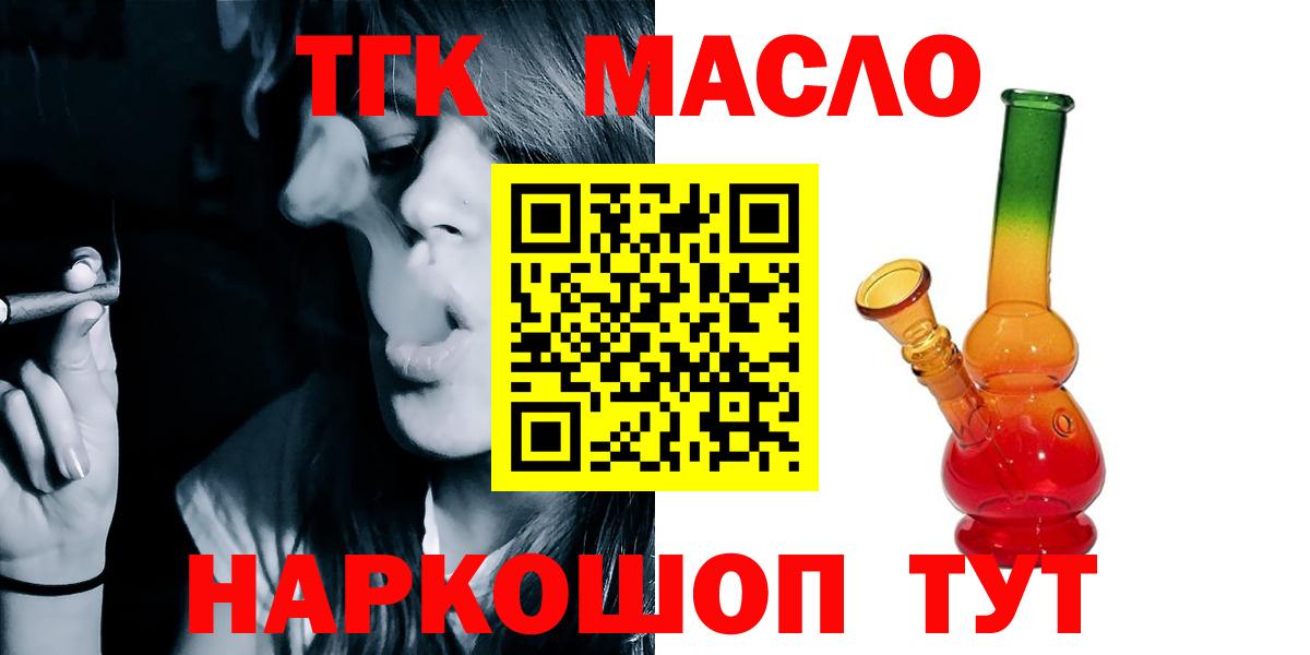 ТГК гашишное масло  ТГК THC oil  Вход с VPN  Верхняя Салда 